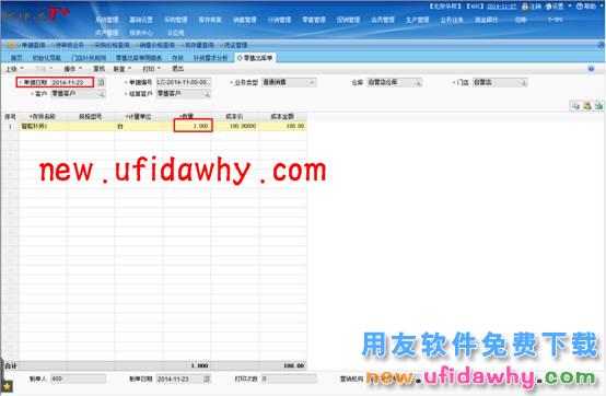 用友畅捷通T+智能补货在软件中怎么使用的图文操作教程 T+产品 第4张
