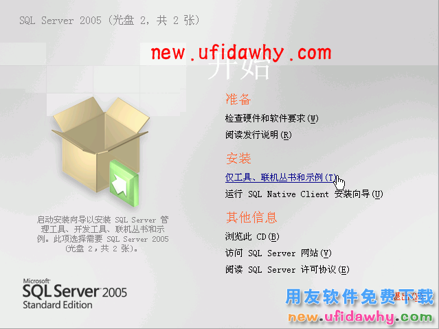Microsoft SQL Server 2005数据库安装步骤 T+产品 第14张