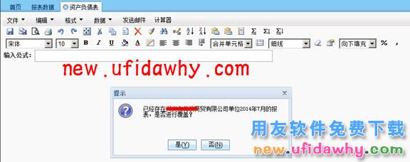 用友畅捷通T+T-UFO报表保存时提示：“保存失败，undefined”怎么办？ T+产品 第6张