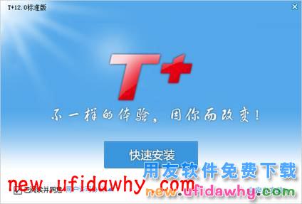 用友畅捷通T+怎么在一台电脑上安装多个版本的安装方法图文教程 T+产品 第5张
