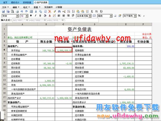 用友畅捷通T+软件一张报表需要取到另一张报表的数怎么操作？ T+产品 第6张