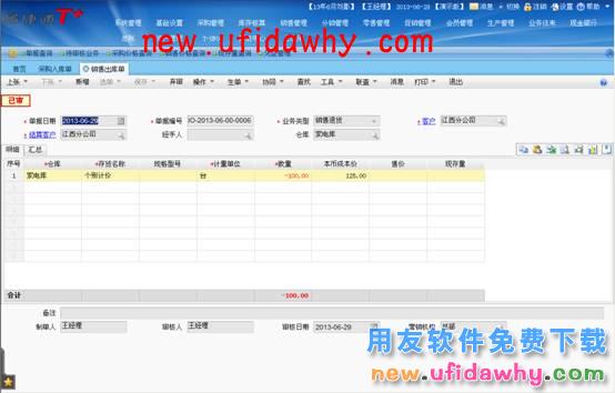 用友畅捷通T+个别计价法二次出库不能选择对应的采购入库单怎么办？ T+产品 第3张