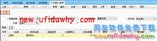 用友畅捷通T+11.5入库调整单的生成方式分别有哪些呢？ T+产品 第6张