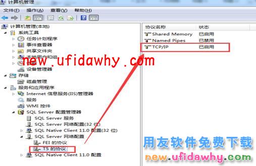 用友畅捷通T+怎么在一台电脑上安装多个版本的安装方法图文教程 T+产品 第2张