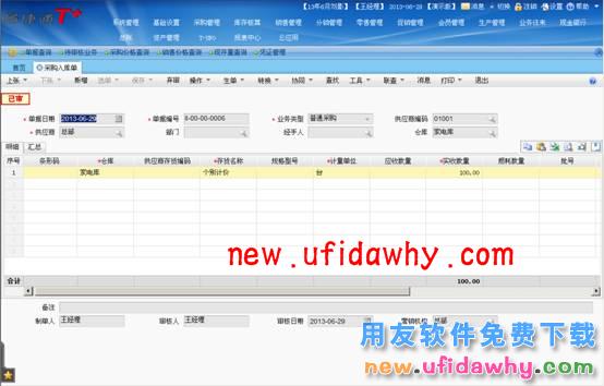 用友畅捷通T+个别计价法二次出库不能选择对应的采购入库单怎么办？ T+产品 第1张