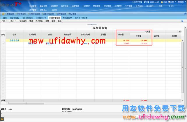 用友畅捷通T+智能补货在软件中怎么使用的图文操作教程 T+产品 第20张