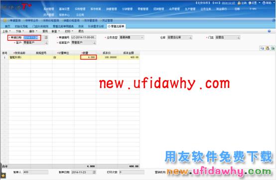 用友畅捷通T+智能补货在软件中怎么使用的图文操作教程 T+产品 第7张