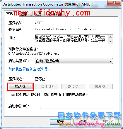 用友畅捷通T+T-UFO报表保存时提示：“保存失败，undefined”怎么办？ T+产品 第10张