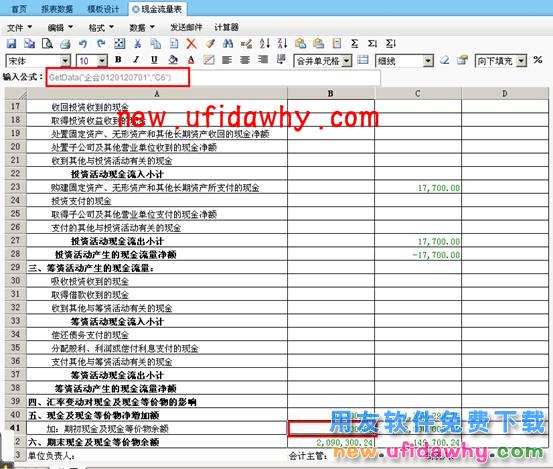 用友畅捷通T+软件一张报表需要取到另一张报表的数怎么操作？ T+产品 第13张