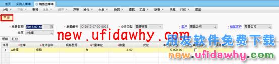 用友畅捷通T+软件中怎么把原先没有进行货位管理的仓库改为货位管理？ T+产品 第4张
