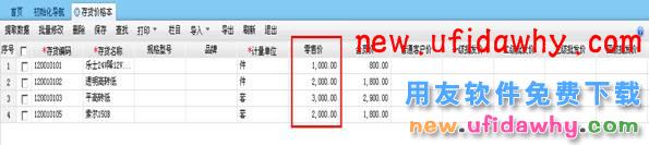 用友畅捷通T+11.51销售单品返现的图文操作教程 T+产品 第5张