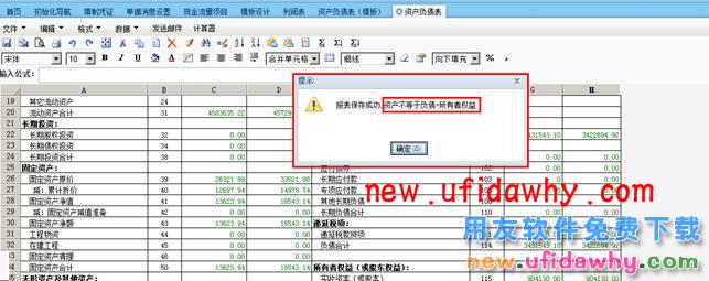 用友畅捷通T+ T-UFO如何设置审核公式的图文操作教程 T+产品 第5张