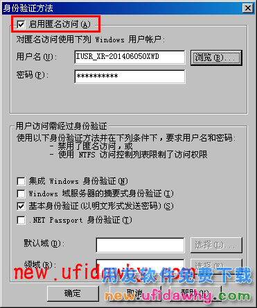 IIS浏览打开时提示：您无权查看该网页您可能没有权限用您提供的凭据查看此目录或网页？ T+产品 第3张