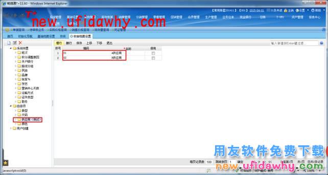 用友畅捷通T+软件中如何根据供应商来源查看销售数据？ T+产品 第2张