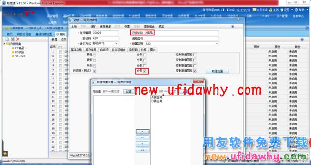用友畅捷通T+软件中如何根据供应商来源查看销售数据？ T+产品 第3张
