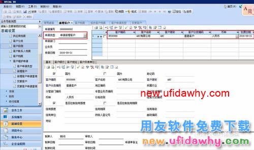 在U8中如何执行客户新增、变更或删除审批
