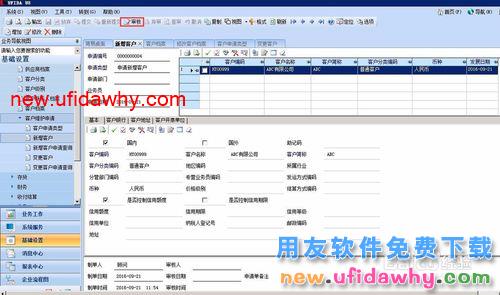 在U8中如何执行客户新增、变更或删除审批