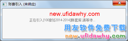 用友U8操作教程：[8]账套引入