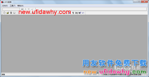 用友U8操作教程：[71]手动设计利润表格式①