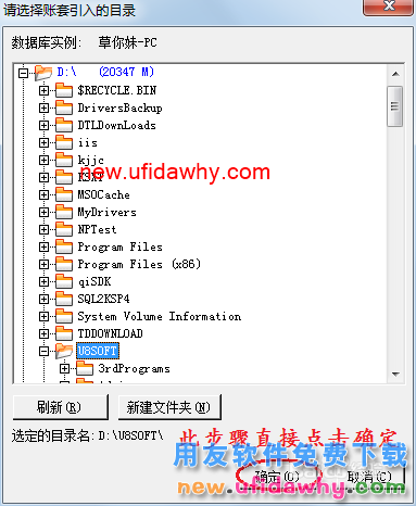 用友U8操作教程：[8]账套引入