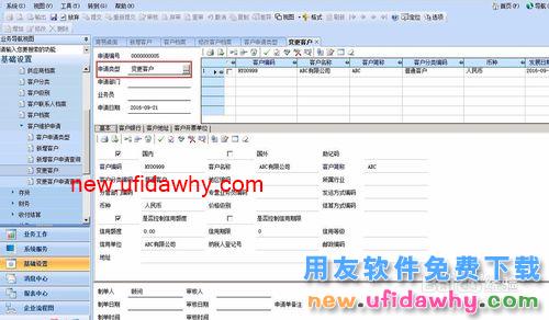 在U8中如何执行客户新增、变更或删除审批
