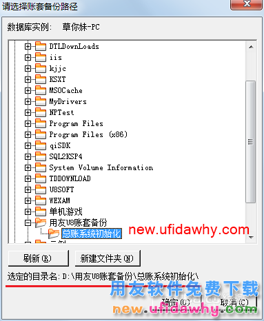 用友U8操作教程：[29]设置结算方式