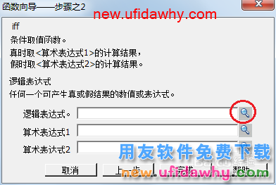 用友U8操作教程：[111](含函数)工资计算公式