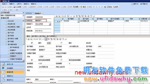 在U8中如何执行客户新增、变更或删除审批