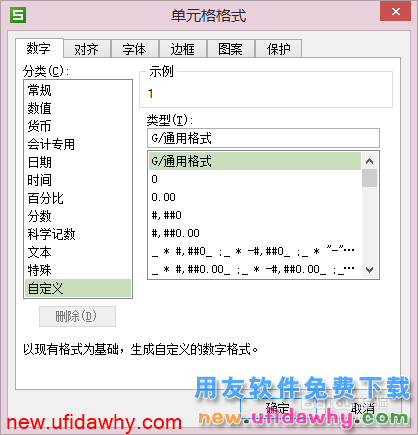 Excel——自动给数值加上正号或者负号